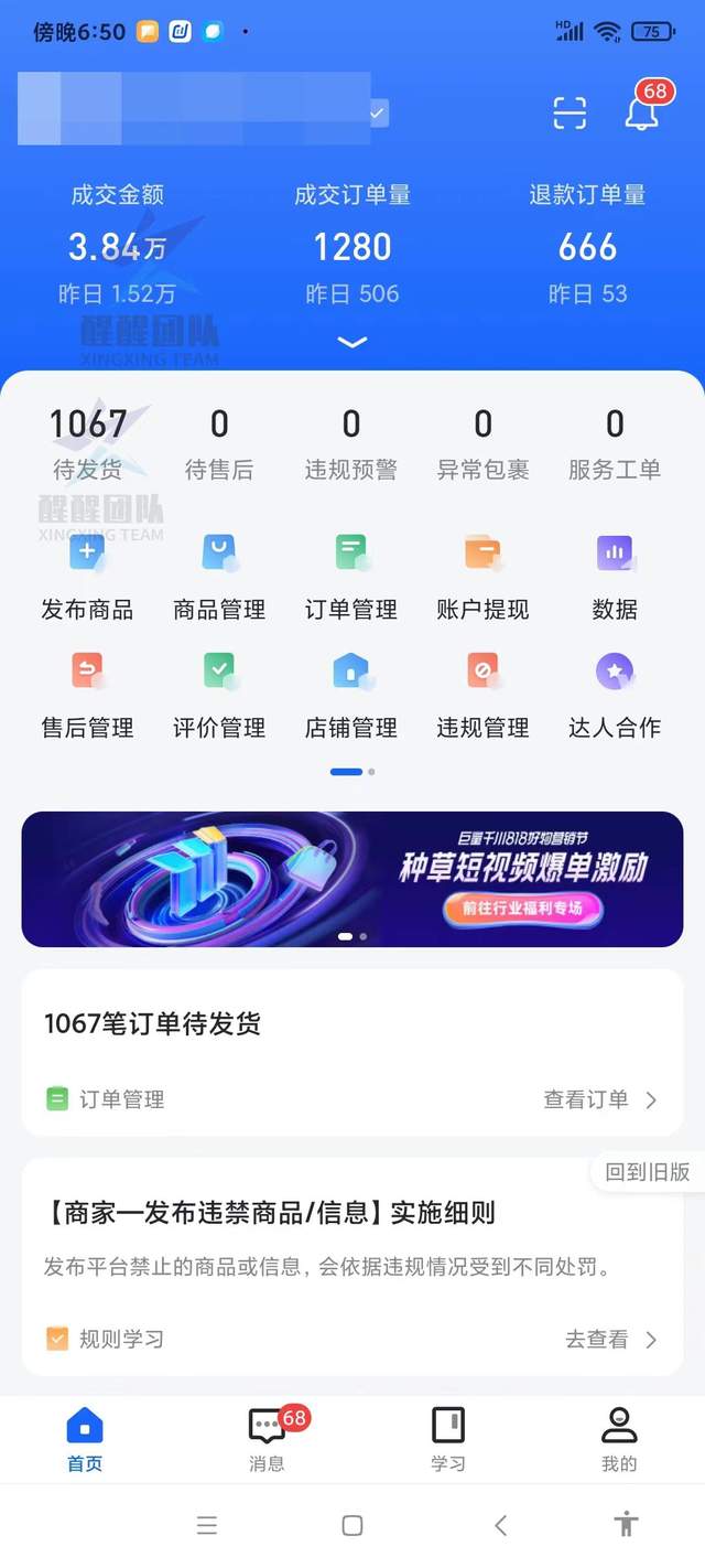 現(xiàn)在做抖音小店怎么樣_抖音小店好做嗎賺錢嗎_抖音小店真的好做嗎